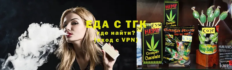 mega ONION  Белоярский  Печенье с ТГК марихуана  где найти  