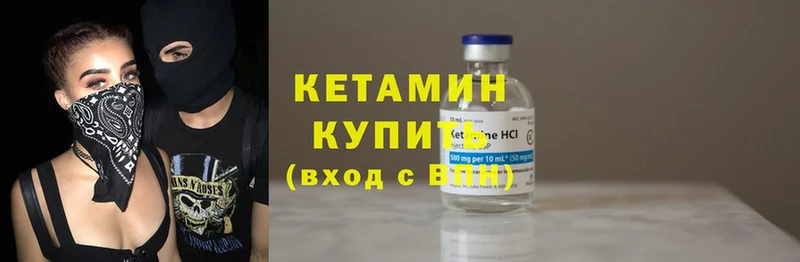 Кетамин ketamine  хочу наркоту  Белоярский 